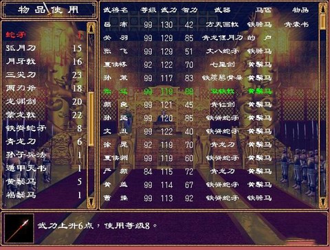 三国群英传怎么设计[图2]
