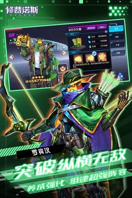修普诺斯截图1
