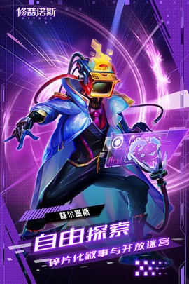 修普诺斯截图3