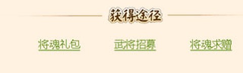名酱三国[图2]
