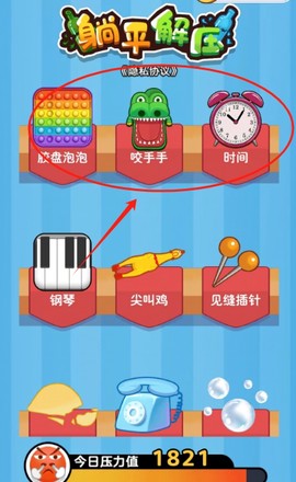 躺平解压[图2]