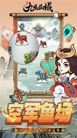 九幽仙域截图1