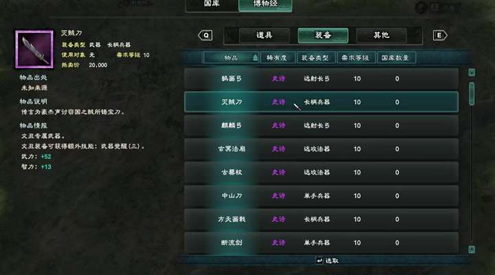 三国群英传8怎么修改器[图2]