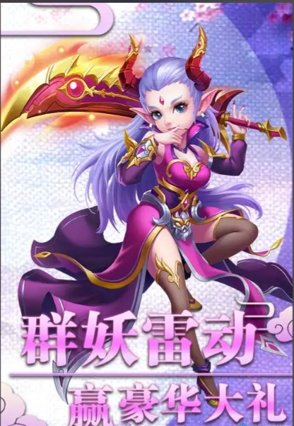 西游记之天蓬元帅截图1