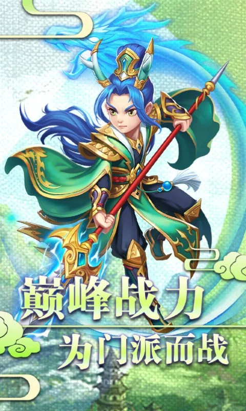 西游记之天蓬元帅截图2