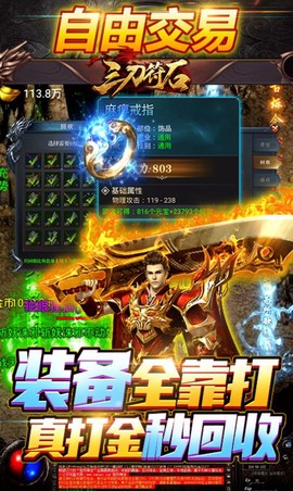 三刀符石截图1