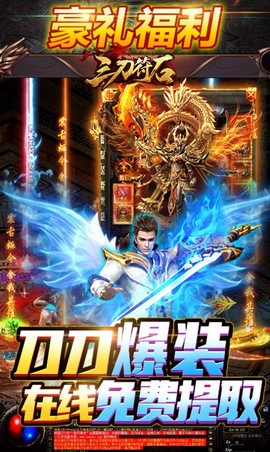 三刀符石截图3
