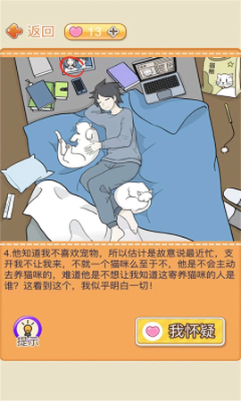 趣味动脑大冒险截图1