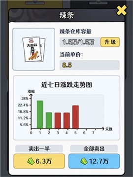 大锤的逆袭[图4]