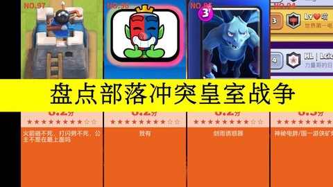 皇室战争怎么加部落[图2]