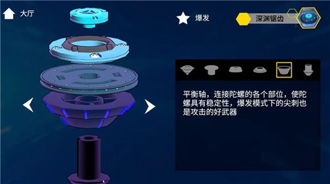 旋风陀螺[图1]