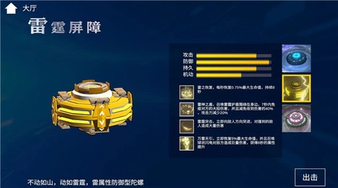 旋风陀螺[图2]
