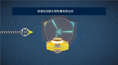旋风陀螺[图4]