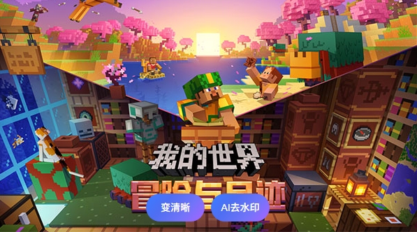 我的世界怎么驯服动物[图1]