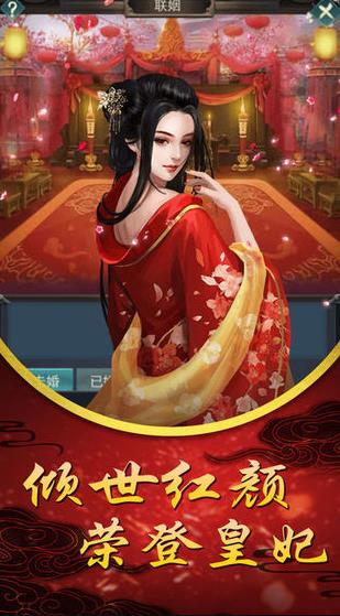 入宫当皇后截图1