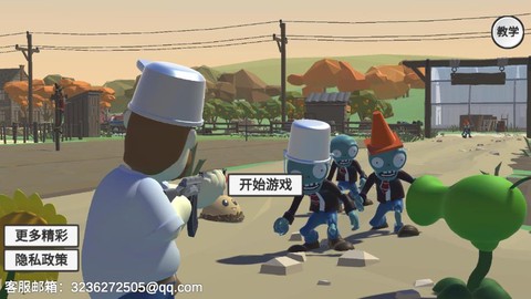 疯狂戴夫反击战截图1