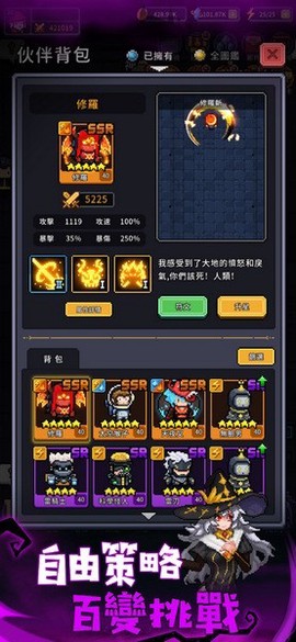 斩魔小队截图2