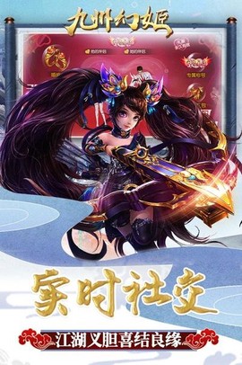九州幻姬截图1