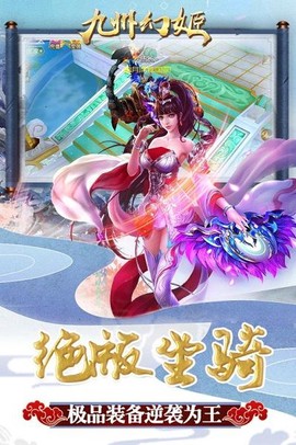 九州幻姬截图2