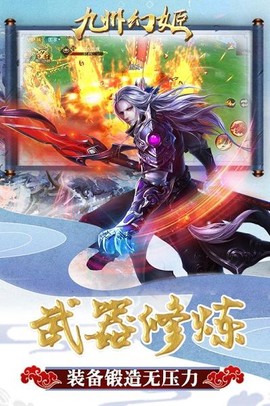 九州幻姬截图3