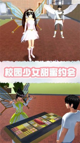 樱花学园表情模拟器截图1