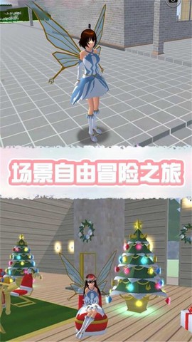 樱花学园表情模拟器截图2