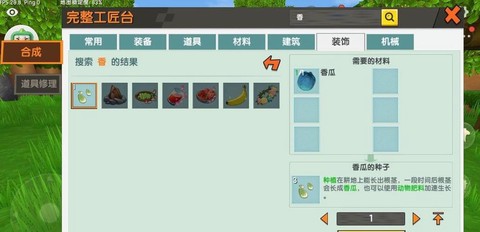 迷你的世界怎么得种子[图1]