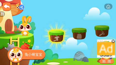 兔小萌冒险逻辑狗截图2