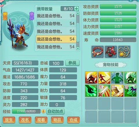 神武狐精什么掉弱点[图1]