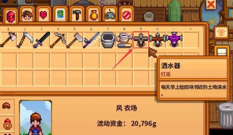 星露谷物语如何泡澡