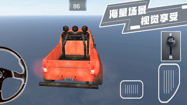 我最老司机截图3