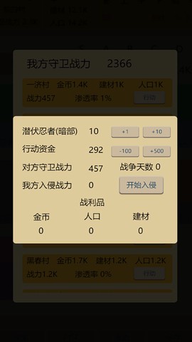 掌上忍者村截图1
