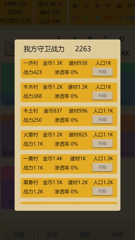 掌上忍者村截图2