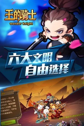王的骑士[图2]