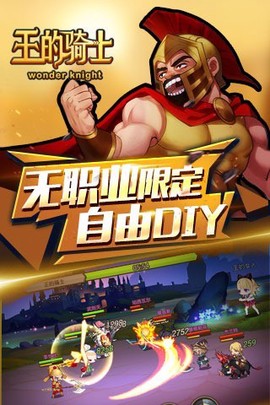 王的骑士[图3]