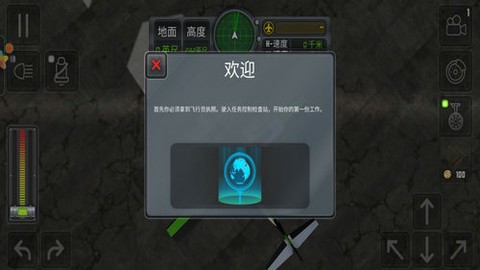 模拟飞行员截图1