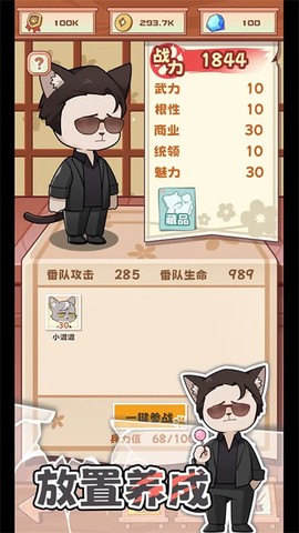 社会我猫哥截图1