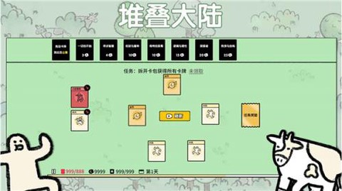 堆堆世界[图1]