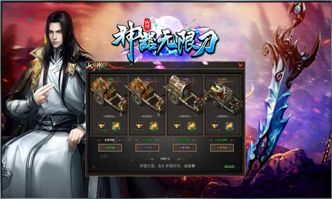 山河神器无限刀截图1
