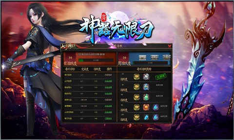 山河神器无限刀截图3