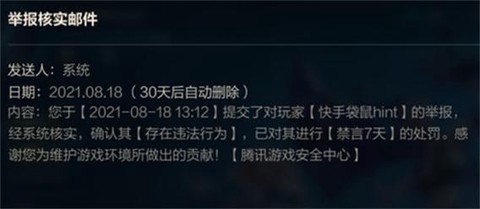 英雄联盟怎么投诉英雄