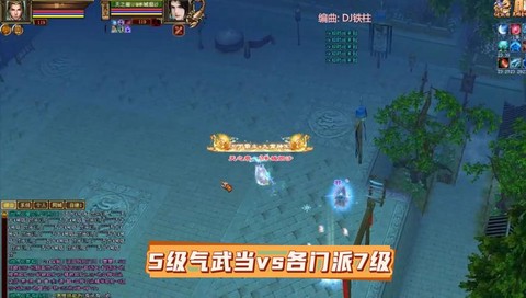 天龙八部手游杀气怎么消除