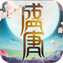 盛唐无双