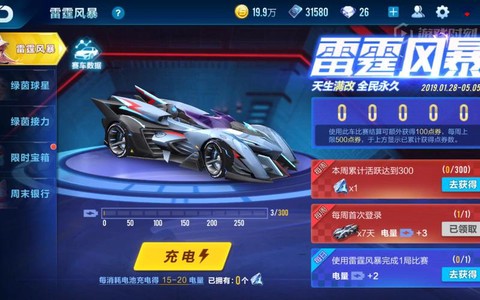 qq飞车风暴怎么样