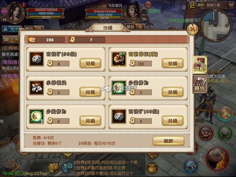 九阴真经怎么自动上马