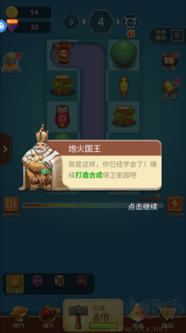 卡卡保皇OL[图9]
