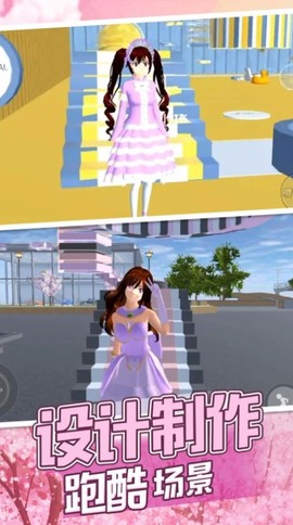 樱校酷跑模拟[图1]