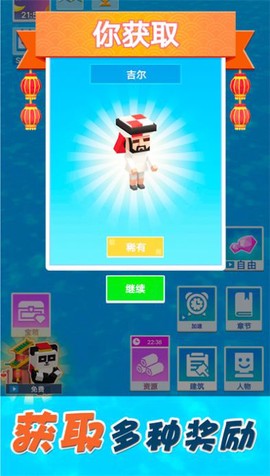 梦想合成世界截图3