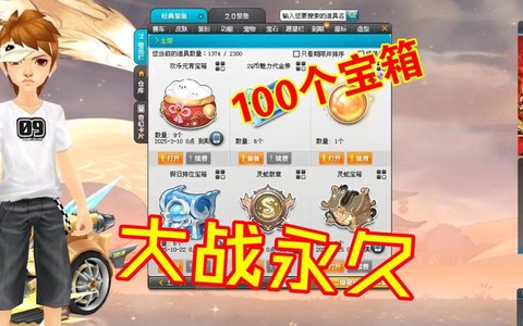 qq飞车能开出什么[图1]