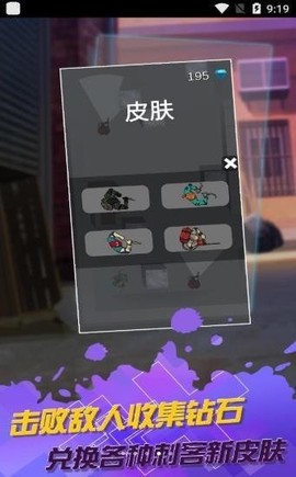 幻影小特工截图3